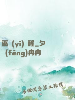 巫醫(yī)覺醒