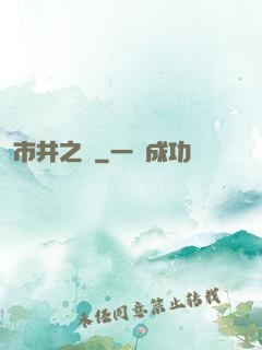 市井之輩
