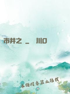 市井之輩