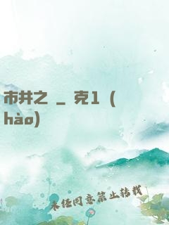 市井之輩