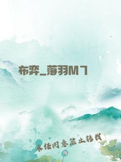 布弈