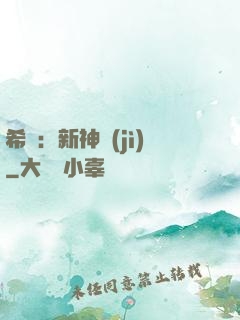 希臘：新神紀(jì)