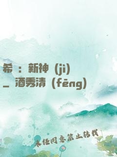 希臘：新神紀(jì)