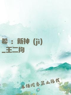 希臘：新神紀(jì)