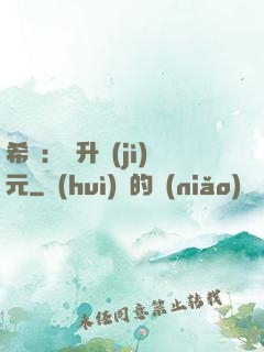 希臘：飛升紀(jì)元