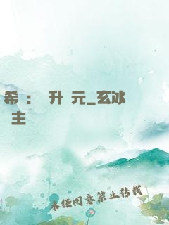 希臘：飛升紀元