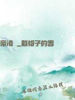 帝凌塵