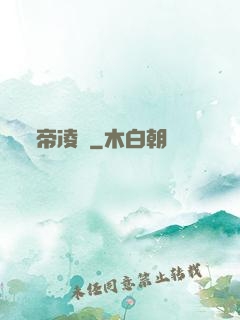 帝凌塵