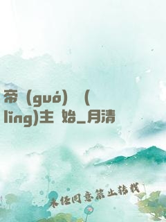 帝國(guó)從領(lǐng)主開始