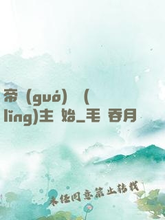 帝國(guó)從領(lǐng)主開始