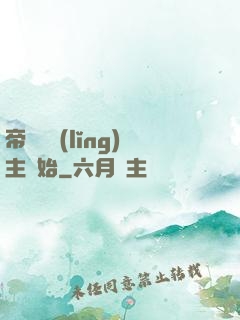 帝國從領(lǐng)主開始