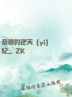 帝尊的逆天醫(yī)妃