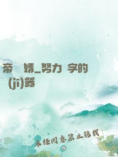 帝師龍婿