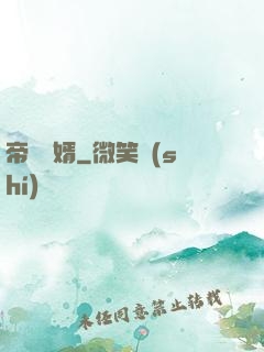 帝師龍婿