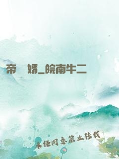 帝師龍婿