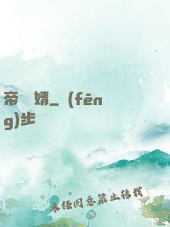 帝師龍婿