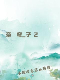 帝滅蒼穹