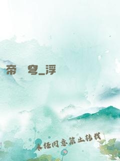 帝滅蒼穹
