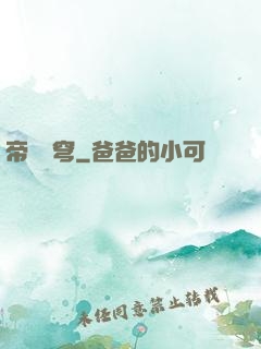 帝滅蒼穹
