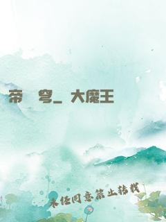 帝滅蒼穹