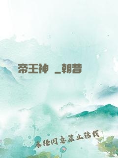 帝王神訣