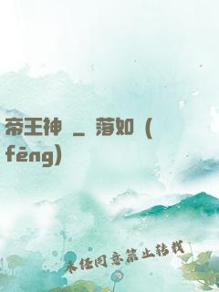 帝王神訣