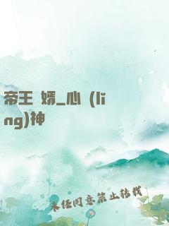 帝王贅婿