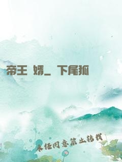 帝王贅婿