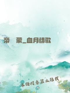 帝臨鴻蒙