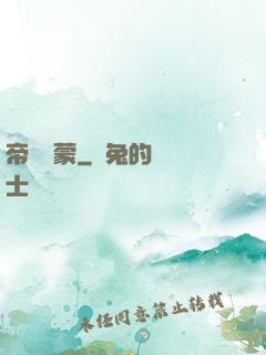 帝臨鴻蒙