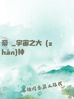 帝輪
