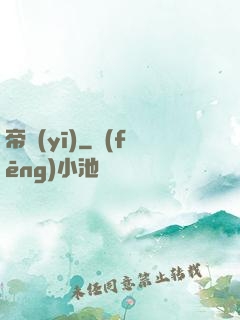 帝醫(yī)