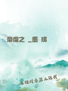 帝魔之劍