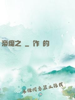 帝魔之劍