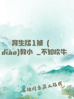 帥氣體育生猛1被調(diào)教小說