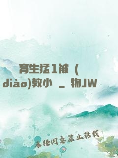 帥氣體育生猛1被調(diào)教小說