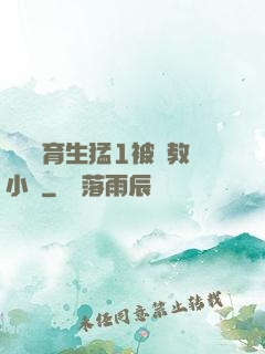 帥氣體育生猛1被調教小說