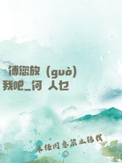 師傅您放過(guò)我吧