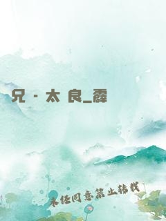 師兄個-個太無良