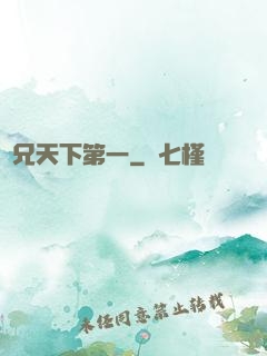 師兄天下第一