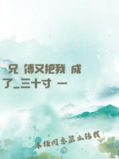 師兄師傅又把我變成貓了