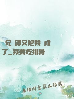 師兄師傅又把我變成貓了