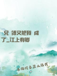 師兄師傅又把我變成貓了