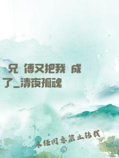 師兄師傅又把我變成貓了