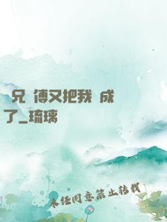 師兄師傅又把我變成貓了
