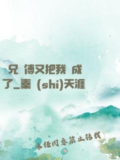 師兄師傅又把我變成貓了