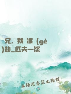 師兄，我來渡個(gè)劫