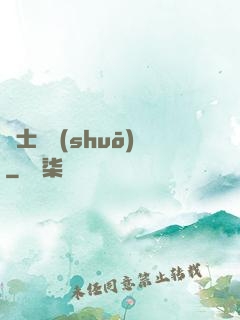 師士傳說(shuō)