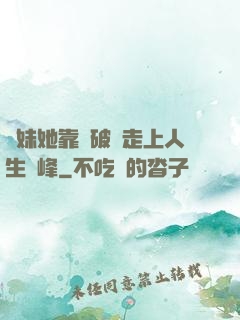 師妹她靠撿破爛走上人生巔峰