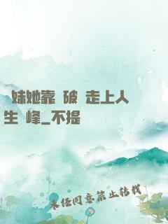 師妹她靠撿破爛走上人生巔峰
